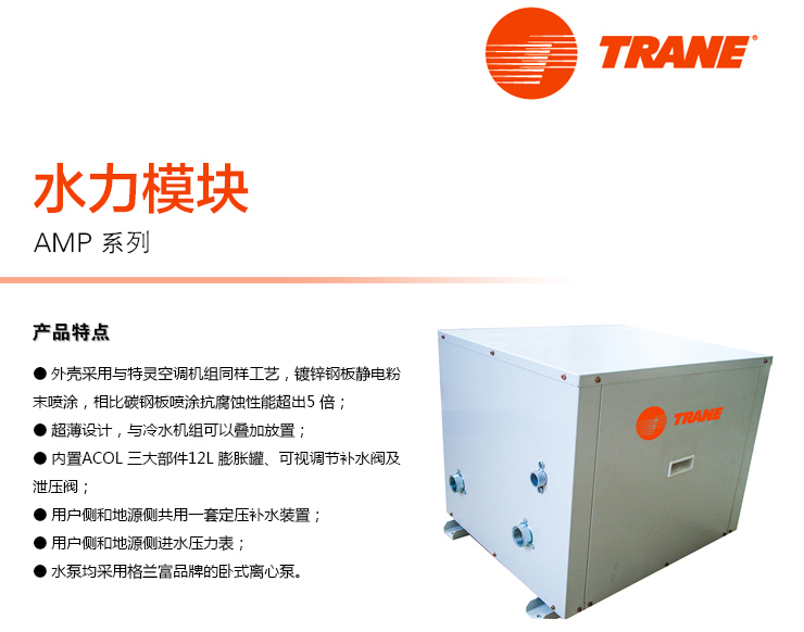trane am03 ˮģ